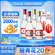 汾酒 53度黃蓋玻汾475mL42度紅蓋玻汾 475mL清香型白酒6瓶組合裝 53度 475mL 2瓶 紅蓋2+黃蓋2+乳玻2