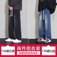 真維斯牛仔褲子男夏季寬松直筒潮牌美式復古春新款漸變闊腿休閑長(cháng)褲子 G136磨白黑+G136磨白藍 M