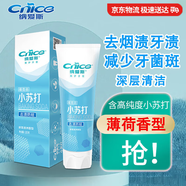 納愛斯小蘇打牙膏含氟防蛀固齒牙齦護(hù)理溫和去漬清新成人小蘇打牙膏120g