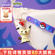 funism玩樂主義寶可夢鑰匙扣謎擬丘公仔動漫汽車掛件背包掛飾生日禮物
