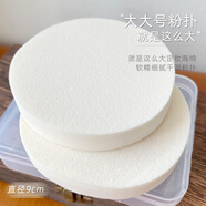 AI·EVELYN大號粉撲干濕兩用海綿化妝師影樓培訓圓形柔軟定妝粉底液氣墊2片