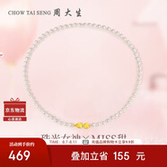 周大生淡水珍珠項(xiàng)鏈女優(yōu)雅復(fù)古氣質(zhì)鎖骨鏈送女生生日禮物