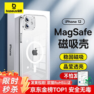 倍思 適用蘋果12手機殼 iphone12保護套magsafe磁吸充電殼防滑防摔男女鏡面網(wǎng)紅潮款 全透明