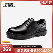 奧康（Aokang）官方男鞋 春秋季新款素面通勤正裝德比鞋百搭低幫透氣皮鞋男 黑色 1243414108 40 250mm