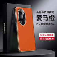 堇宏閣適用榮耀200手機(jī)殼新款電鍍真皮全包防摔保護(hù)套200Pro頭層牛皮高端男士榮耀100/100Pro潮 【愛馬橙】頭層真皮-鎏光電鍍-裸機(jī)手感 榮耀200PRO