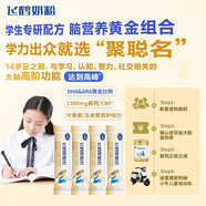 飛鶴聚聰名DHA高鈣兒童成長腦動力5段配方奶粉【迎戰(zhàn)備考】25g*4