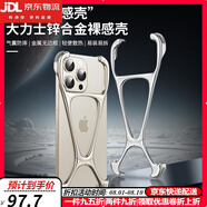 鹿純【金屬梓合金】iPhone15ProMax手機殼新款蘋果15無邊框氣囊防摔15Pro男女款15plus簡約散熱保護套 【鈦灰色】極簡無邊框金屬梓合金|氣囊四角防摔 Apple iPhone15Pr