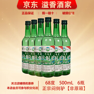 悶倒驢【關(guān)注店鋪】正宗 草原烈酒 蒙古特產(chǎn) 清香型白酒 新老包裝隨機發(fā) 68度 500mL 6瓶 悶倒驢綠瓶（非原箱