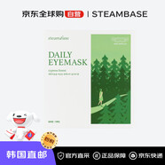 思庭貝爾絲（STEAMBASE）【韓國直郵】Daily Eye Mask 眼罩 5片裝 (扁柏香) 8809290581532