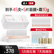 丸美膠原小金針精華液【達(dá)人專享】 重組膠原抗皺修護(hù)次拋30支