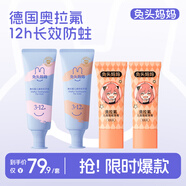 兔頭媽媽3-6-12歲經(jīng)典奧拉氟防蛀固齒4支