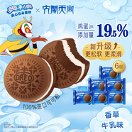 奧利奧（Oreo）夾心云朵蛋糕香草牛乳味6枚132g 糕點(diǎn)休閑零食 早餐下午茶