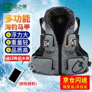 品之德 多功能專業(yè)救生衣釣魚馬甲背心海釣服大浮力大人專業(yè)船用便攜浮衣定制 灰色XL碼