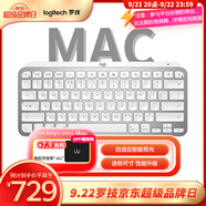 羅技（Logitech）大師系列 MX Keys Mini Mac版 簡(jiǎn)約無(wú)線背光鍵盤(pán) 淺灰色 藍(lán)牙 辦公 智能鍵盤(pán)  平板電腦鍵盤(pán)