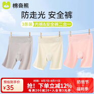 棉奇熊女童安全褲防走光夏季薄款寶寶冰絲內(nèi)褲兒童保險(xiǎn)褲2條裝打底短褲 可愛小熊-灰綠粉【冰絲無痕】 3條 120 -L碼【體重35-45斤】