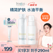 芙麗芳絲（Freeplus）清爽水乳套裝護膚品化妝品清爽膚水乳液生日七夕情人節(jié)禮物送女友