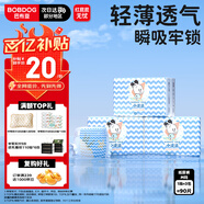 巴布豆(BOBDOG)小波浪M90片(6-11KG)嬰兒尿不濕【品牌直供 安心品質(zhì)】