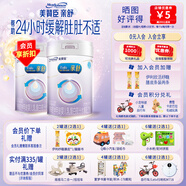 美贊臣親舒1段乳蛋白部分水解嬰兒配方奶粉 1段850克*2罐【會(huì)員專享】