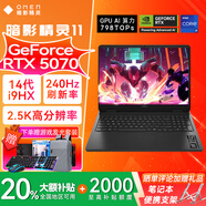 惠普（HP） 暗影精靈11/10【補貼20%】高性能游戲本吃雞電競大屏RTX5060滿(mǎn)血筆記本電腦3D渲染設計師本定制 暗影11 i9-14900HX丨5070丨QHD 【推薦版】32G內存 1TB固