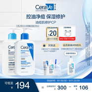 適樂膚（CeraVe）油痘肌修護CP(C乳236ml+水楊酸潔面236ml)保濕潤膚清潔護膚品套裝