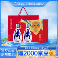 汾酒青花20 清香型白酒 商務(wù)宴請(qǐng)白酒禮盒 42度 500mL 2瓶 鴻運(yùn)禮盒·佳節(jié)好禮