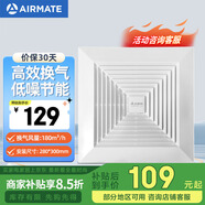 艾美特 （Airmate）換氣扇衛(wèi)生間吸頂排風(fēng)扇廚房排氣扇廁所吊頂抽風(fēng)機(jī) 新款12寸XC1508開(kāi)孔280-300mm