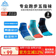 奧尼捷（AONIJIE）襪子跑步五指襪男女中筒運動專業(yè)馬拉松裝備越野速干襪子透氣耐磨
