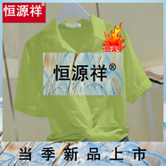 恒源祥高端氣質(zhì)短款襯衫女短袖2025夏季新款韓版寬松褶皺短款半袖上衣 牛油果綠 XL 125-140斤