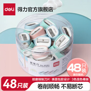得力（deli）兒童卷筆刀轉(zhuǎn)筆削筆刀小學(xué)生手動(dòng)女孩迷你小刀男孩刨筆機(jī)小型自動(dòng)削筆器幼兒園削鉛筆刀耐用 【包膠款】48/盒