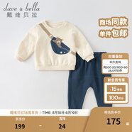 戴維貝拉（DAVE＆BELLA）嬰兒衣服兒童套裝男童童裝周歲禮服男寶寶幼兒秋裝小男孩運動服裝 米白 100cm（建議身高90-100cm）