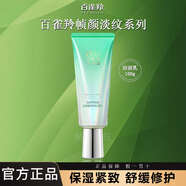 百雀羚（PECHOIN）旗艦正品護膚品水乳套裝幀顏系列淡紋修護緊致補水保濕3040送媽媽 幀顏氨基酸凈潤潔面乳100g