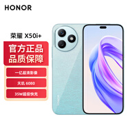 榮耀（HONOR）榮耀x50i+ 新品5G手機 一億像素超清記錄 20G(12+8)等效運存 5G手機榮耀【90天碎屏險】 云水藍 12GB+256GB