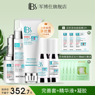 軍博仕德方戰(zhàn)痘五件套裝護(hù)膚品  軍博士官方祛痘保濕控油組合 完善套+精華液+凝膠