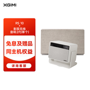 極米（XGIMI）RS 10+極米影院無線音響 2代