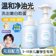 BEAUTY NOTES氨基酸兒童潔面泡沫洗面奶溫和潔面泡沫青少年男女孩護(hù)膚品