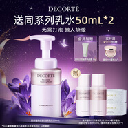 黛珂植物欣韻洗顏泡沫潔面乳200ml氨基酸洗面奶護膚品 生日禮物女