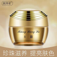 靚邦素面部護膚靚邦素白皙紅潤霜白里透紅美白 A B C霜新款 金裝B