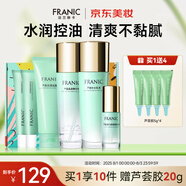 法蘭琳卡面部護(hù)膚品套裝護(hù)膚禮盒蘆薈親親補(bǔ)水保濕舒緩水乳6件生日禮物女