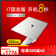 惠普（HP）/惠普高配置酷睿I7手提筆記本電腦商務(wù)辦公學(xué)生游戲設(shè)計(jì)輕薄本 配置1 I3處理器 8G 256G固態(tài) 16g 512GB純固態(tài) 標(biāo)準(zhǔn)套餐