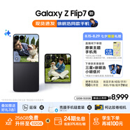 三星Samsung Galaxy Z Flip7 折疊屏手機 4.1英寸超大智能外屏 AI手機 徐明浩同款12GB+512GB 秘影黑
