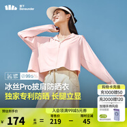蕉下（beneunder）防曬衣女夏季25新款防紫外線防曬服升級披肩百搭AL118女士送禮 淡煙粉 M