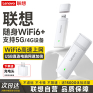 聯(lián)想原裝隨身wifi6移動(dòng)支持5G設(shè)備2025新免插卡筆記本電腦無線上網(wǎng)卡無限通用流量便攜全國(guó)路由器熱點(diǎn) 聯(lián)想官方正品丨新款WiFi6高速網(wǎng)-免插卡雙網(wǎng)-白 聯(lián)想大牌保障30天免費(fèi)試用-適用中興蘋果等