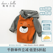 戴維貝拉（DAVE＆BELLA）新款男童卡通拼色套頭毛衣 寶寶連帽針織衫 橘色 73cm（18M(建議身高66-73cm））