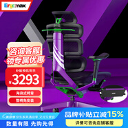 Ergomax Evolution2 PROMAX高邁思人體工學(xué)電腦椅網(wǎng)椅家用辦公椅子電競椅 網(wǎng)座版 天使之謎+暢躺架