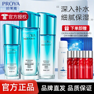 珀萊雅（PROYA）護(hù)膚品套裝水乳水漾芯肌補(bǔ)水保濕化妝品全套禮盒生日禮物送媽媽 3件套：水+乳+精華