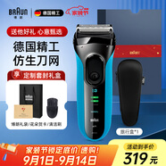 博朗（BRAUN）朱一龍同款剃須刀送男友電動3系德國刮胡刀男士進口刀頭往復式胡須刀送男友生日禮物教師節(jié)禮物 【3040s】珍愛禮盒款