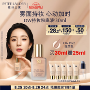 雅詩(shī)蘭黛DW持妝粉底液36#自然色(1W2)30ml遮瑕化妝品禮盒七夕情人節禮物
