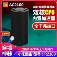 原裝4A千兆版路由器R3G AX5家用wifi6高速5G雙頻穿墻中繼移動(dòng)電信 AC2100 2100兆 桶形