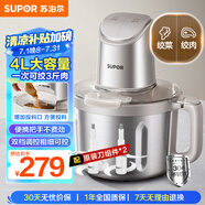 蘇泊爾（SUPOR）絞肉機家用 絞餡機電動多功能料理機嬰兒輔食機碎肉攪肉機餃子肉餡蒜蓉機JR71S-G400