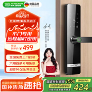 英典（YINGDIAN）木門指紋鎖密碼鎖智能門鎖室內(nèi)木門智能鎖辦公室門臥室門房間用鎖